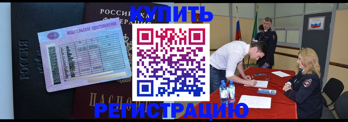 прописка гарантия в Ленинске